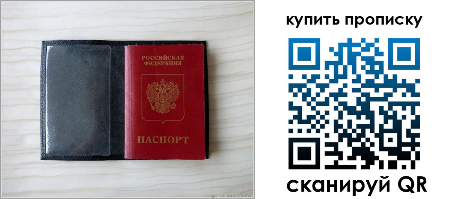 прописка для военкомата в Тольятти