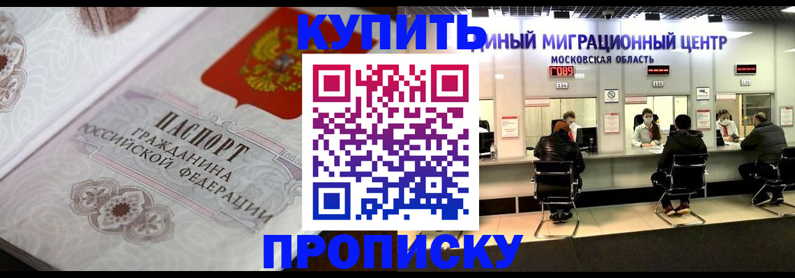 прописка законно в Тольятти