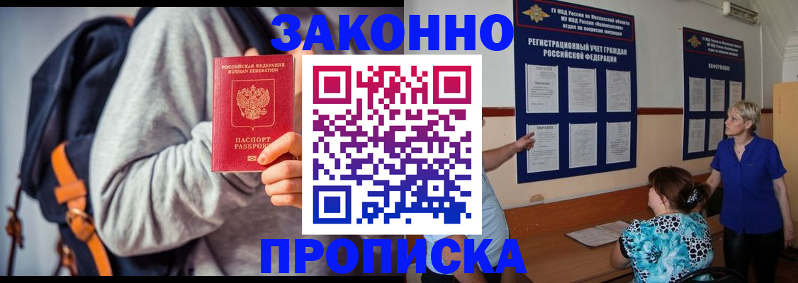 временная регистрация в Тольятти