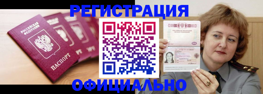 прописка для военкомата в Тольятти