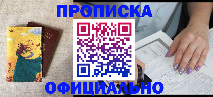 найти адрес прописки в Тольятти