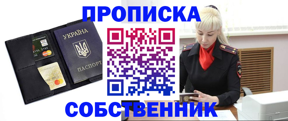 прописка поиск в Тольятти