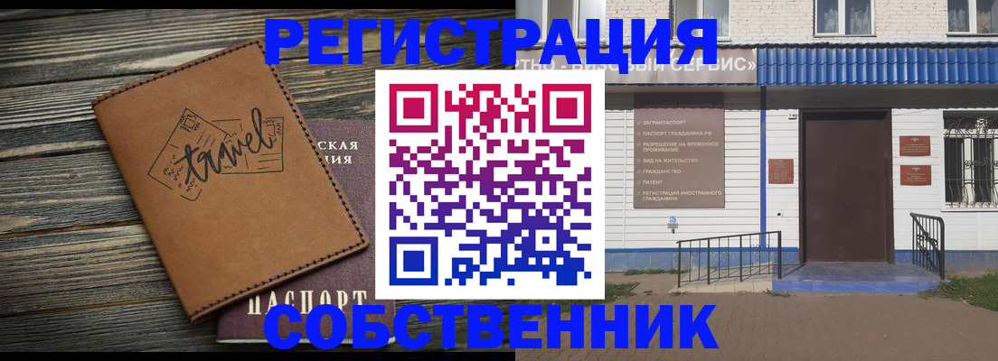 прописка для кредита в Тольятти